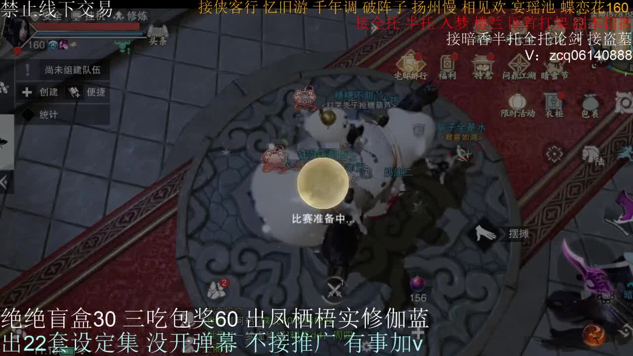 接生涯论剑打本登峰造极 第4段