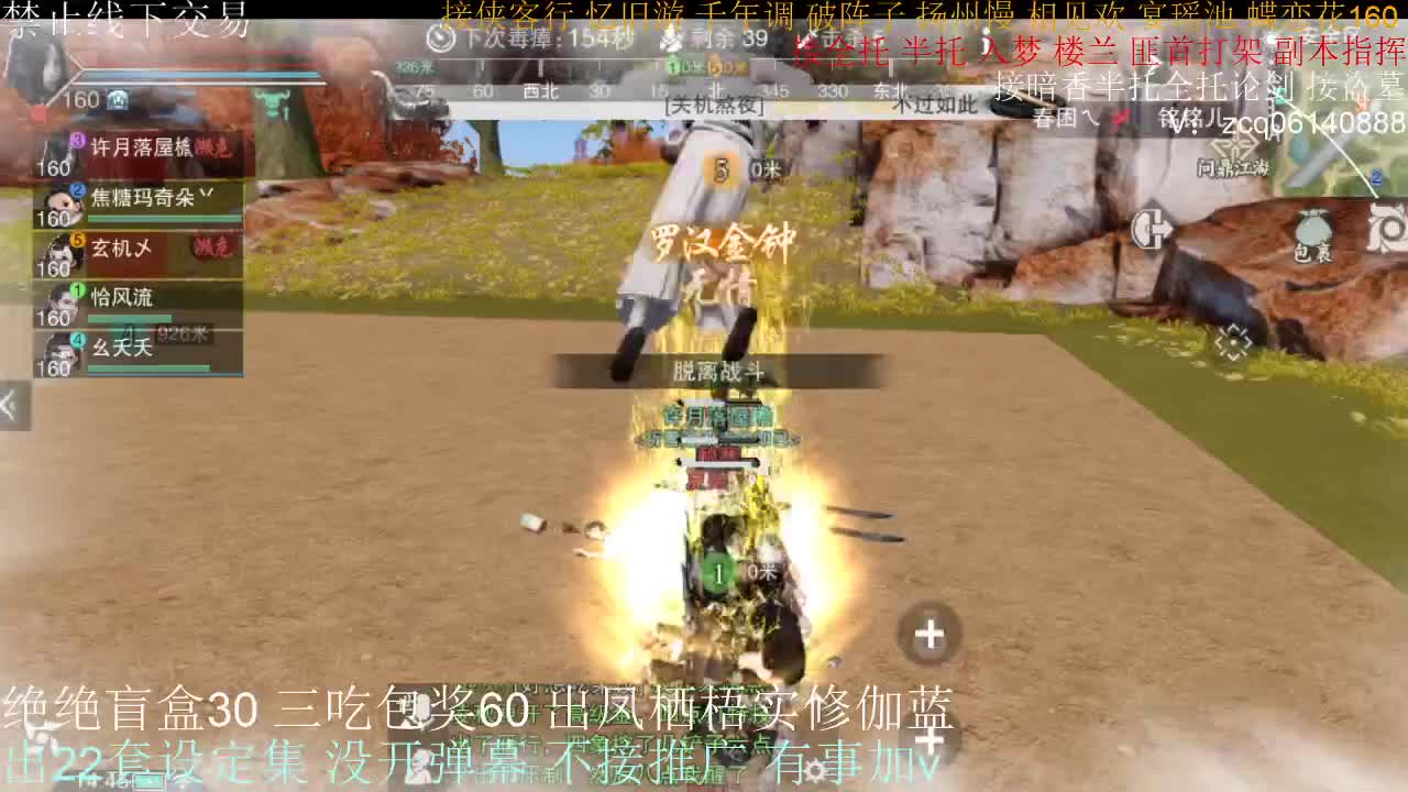 接生涯论剑打本登峰造极 第11段