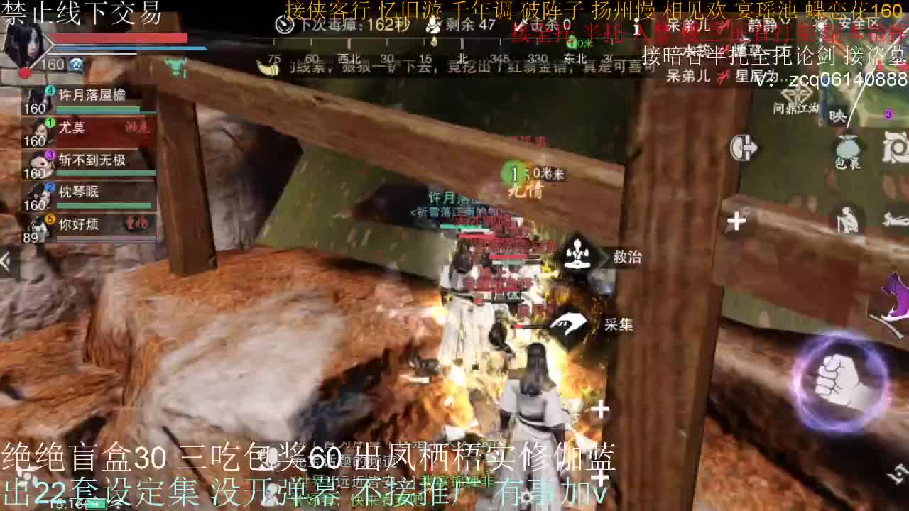 接生涯论剑打本登峰造极 第12段