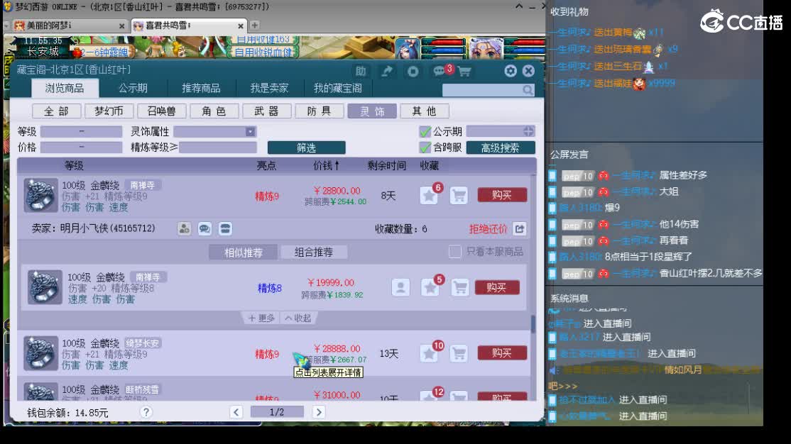 官方推荐打书主播 第1段