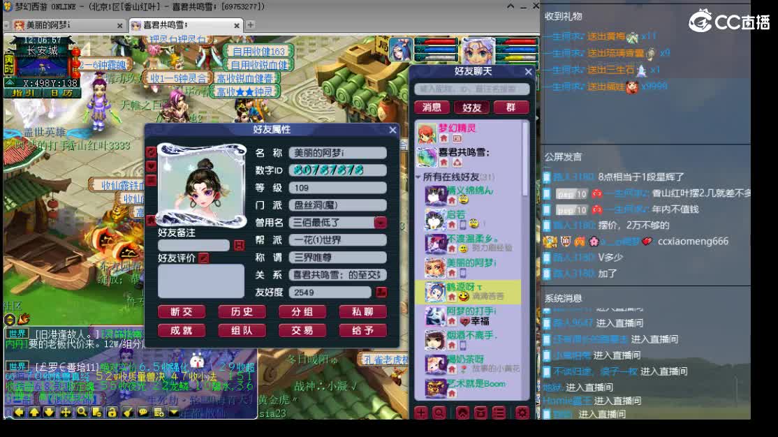 官方推荐打书主播 第2段