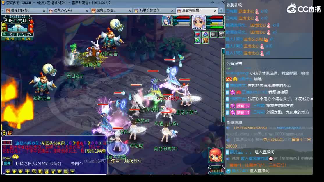 官方推荐打书主播 第7段