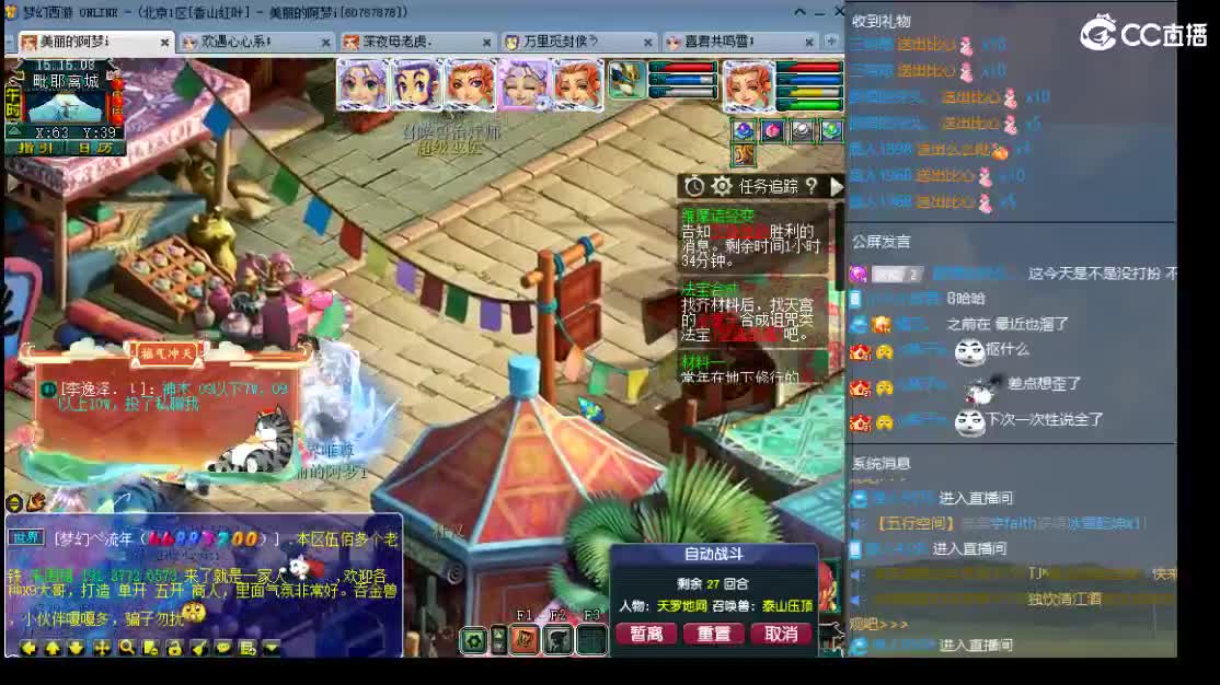 官方推荐打书主播 第8段