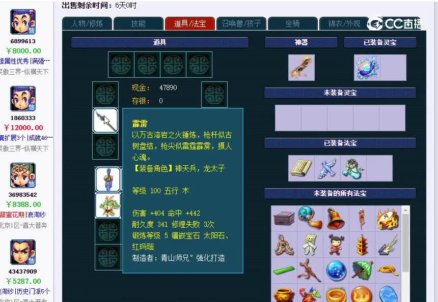 喜大109