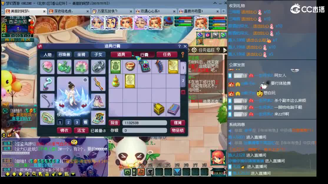 官方推荐打书主播 第9段