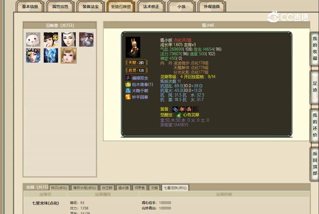 20221129太初幻境170女龙