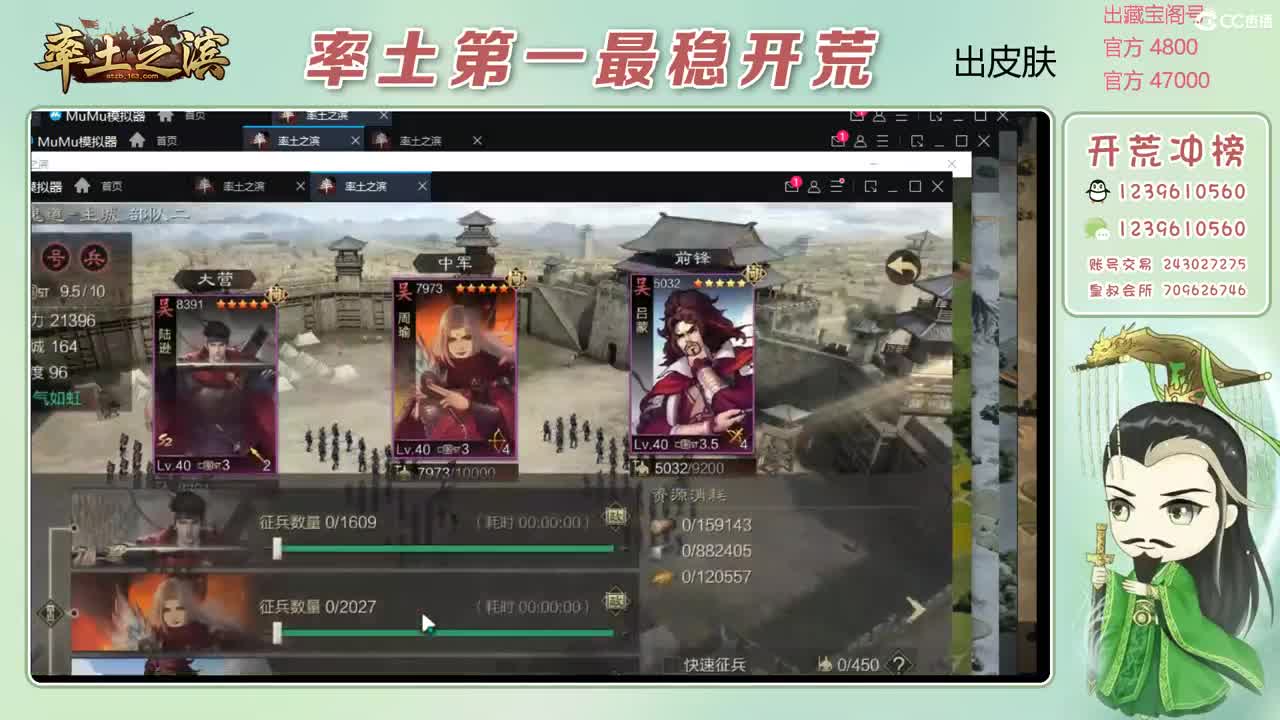 接开荒 冲榜第一