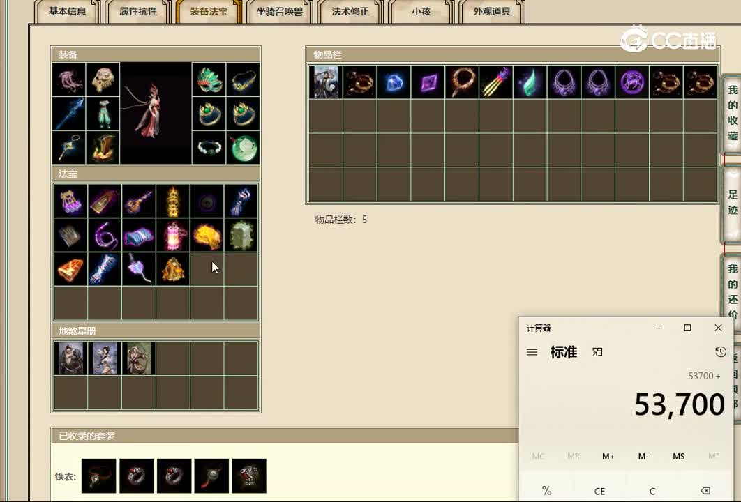 20221129傲雪凌霜187女龙
