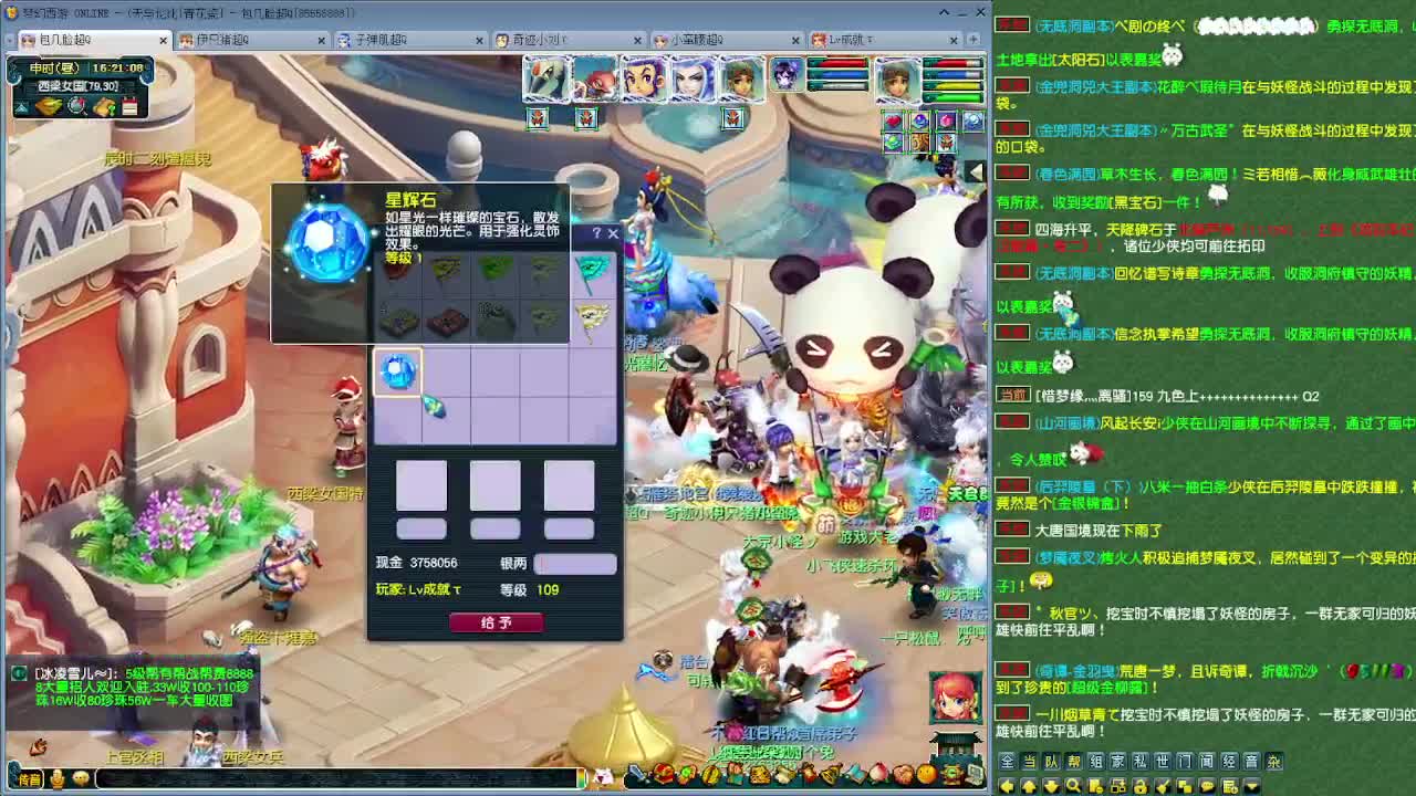 青花瓷天青日常 第6段