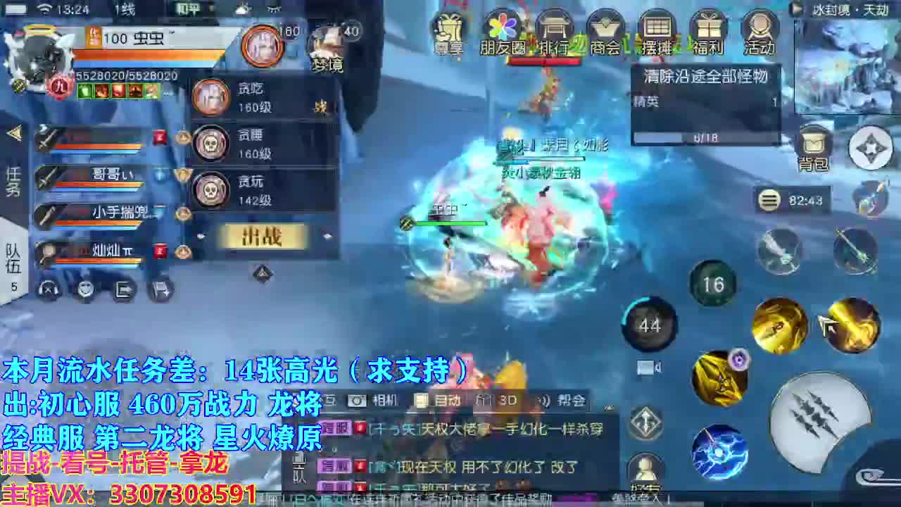 遇见最好的你们 第5段