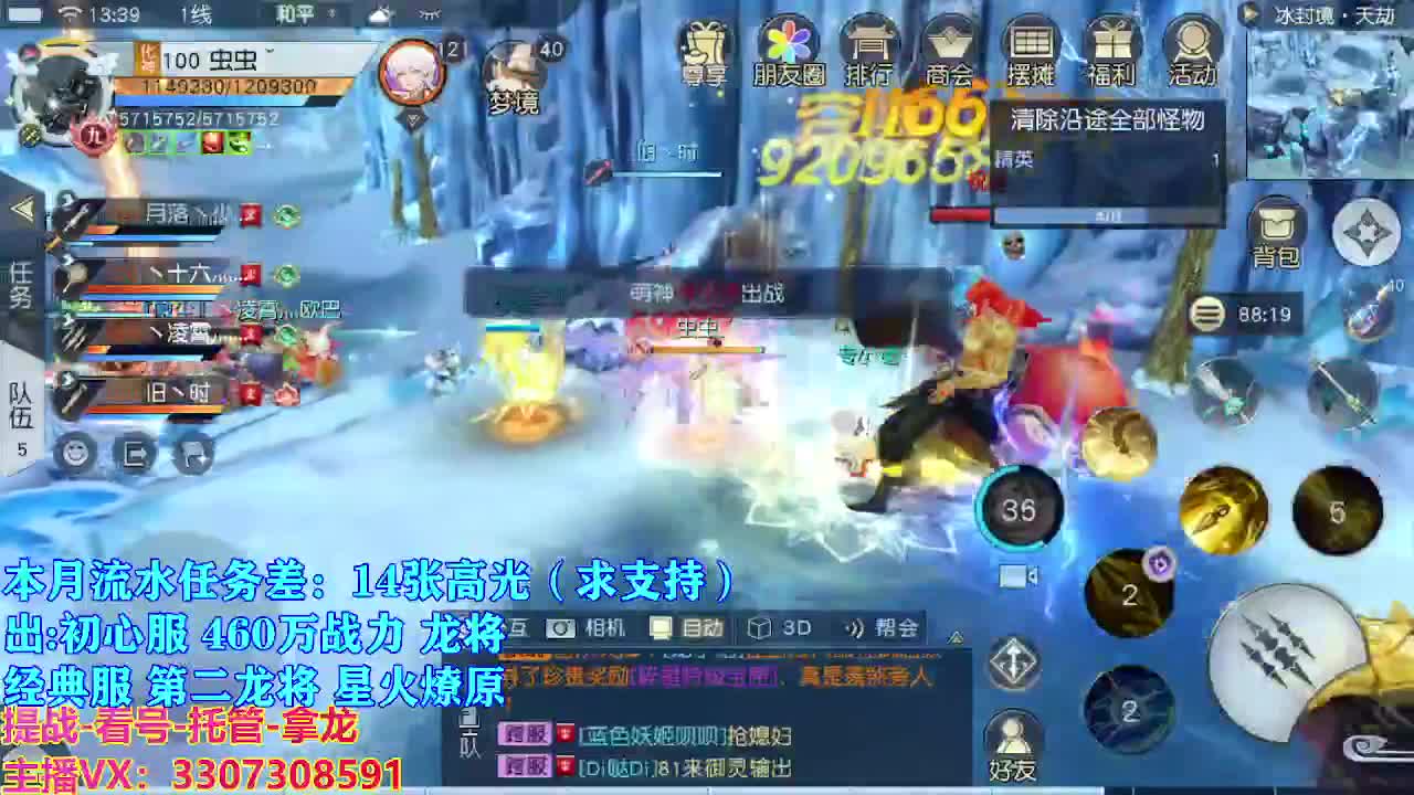 遇见最好的你们 第6段
