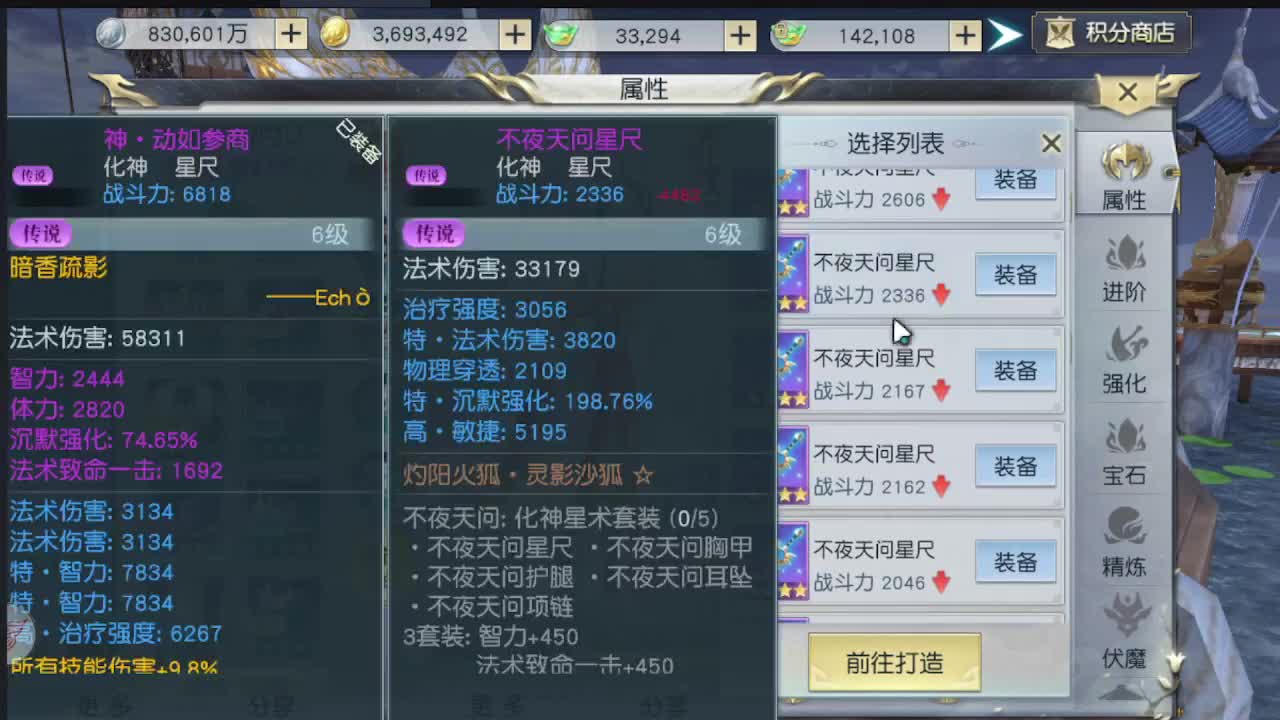 遇见最好的你们 第7段