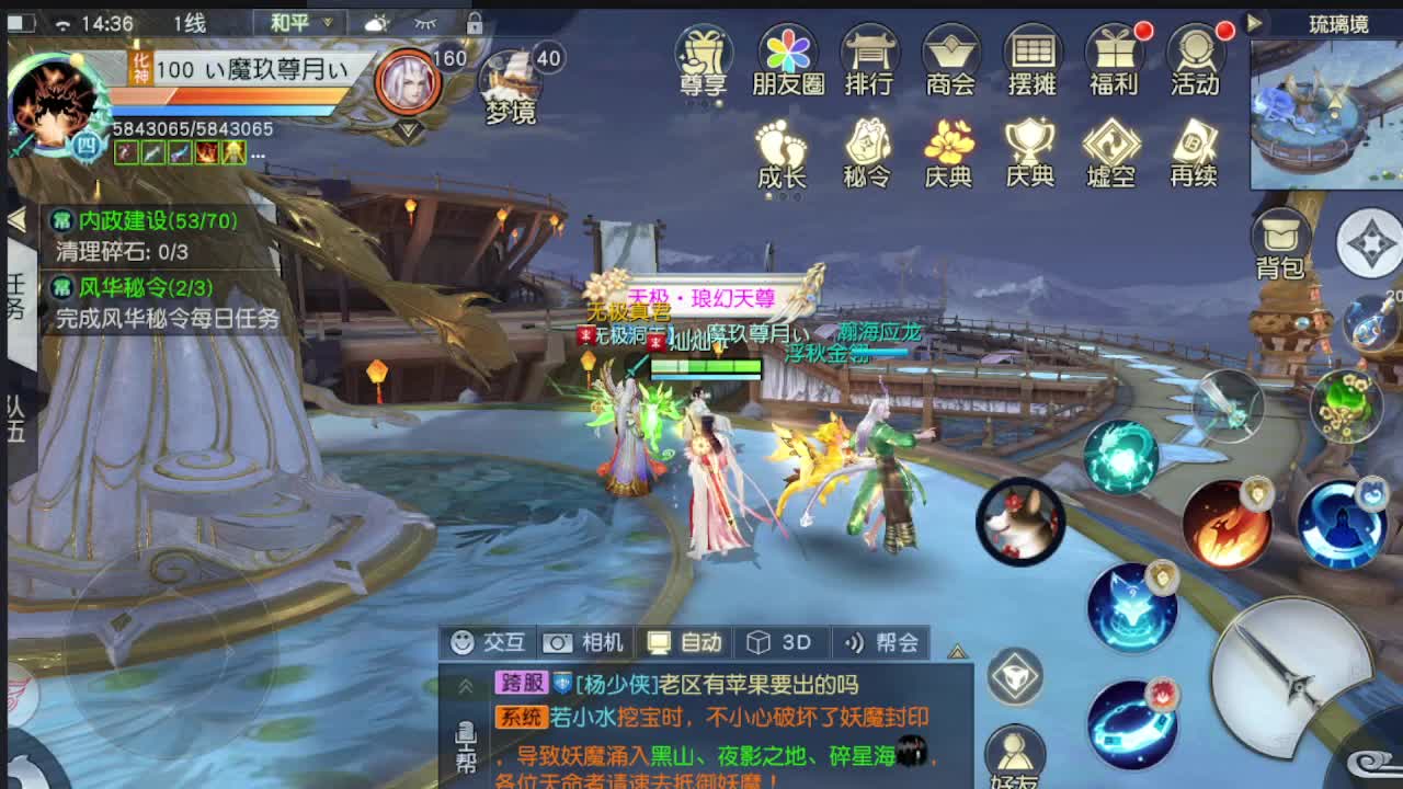 遇见最好的你们 第8段