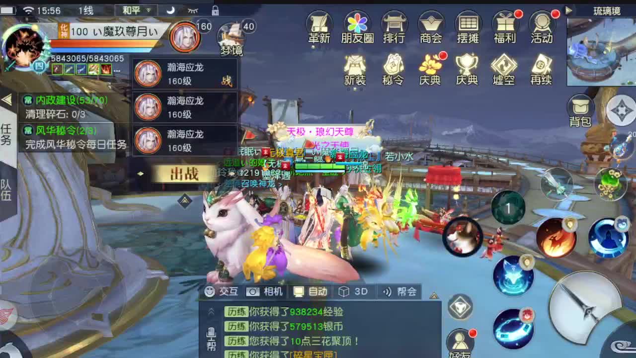 遇见最好的你们 第10段