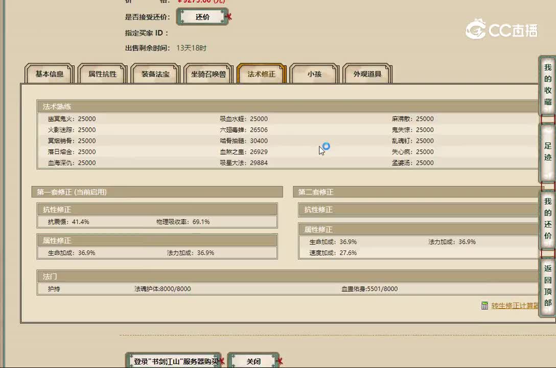 20221129书剑江山173男鬼