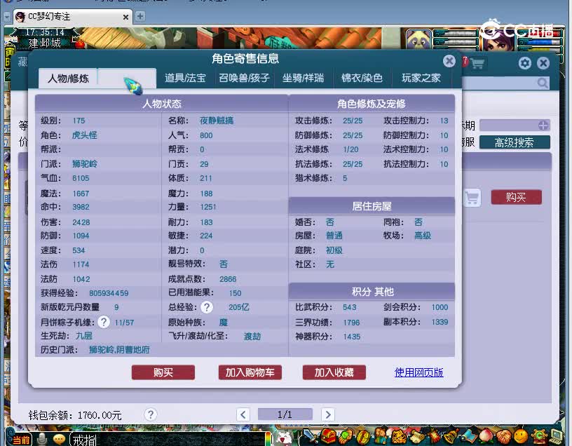 紫蓬山估价175狮驼岭20221129