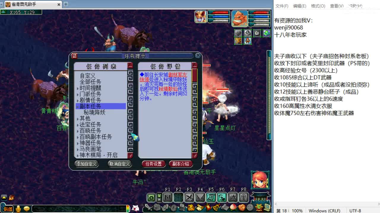 晚上群雄！ 第3段