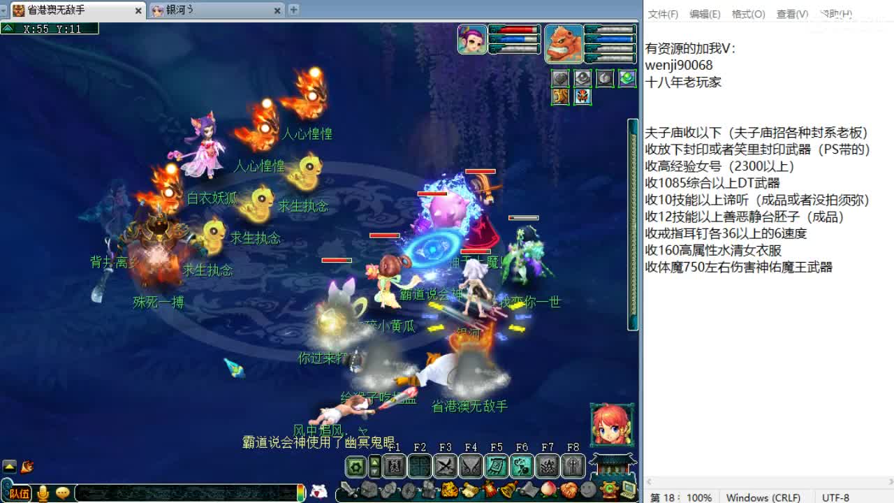 晚上群雄！ 第6段