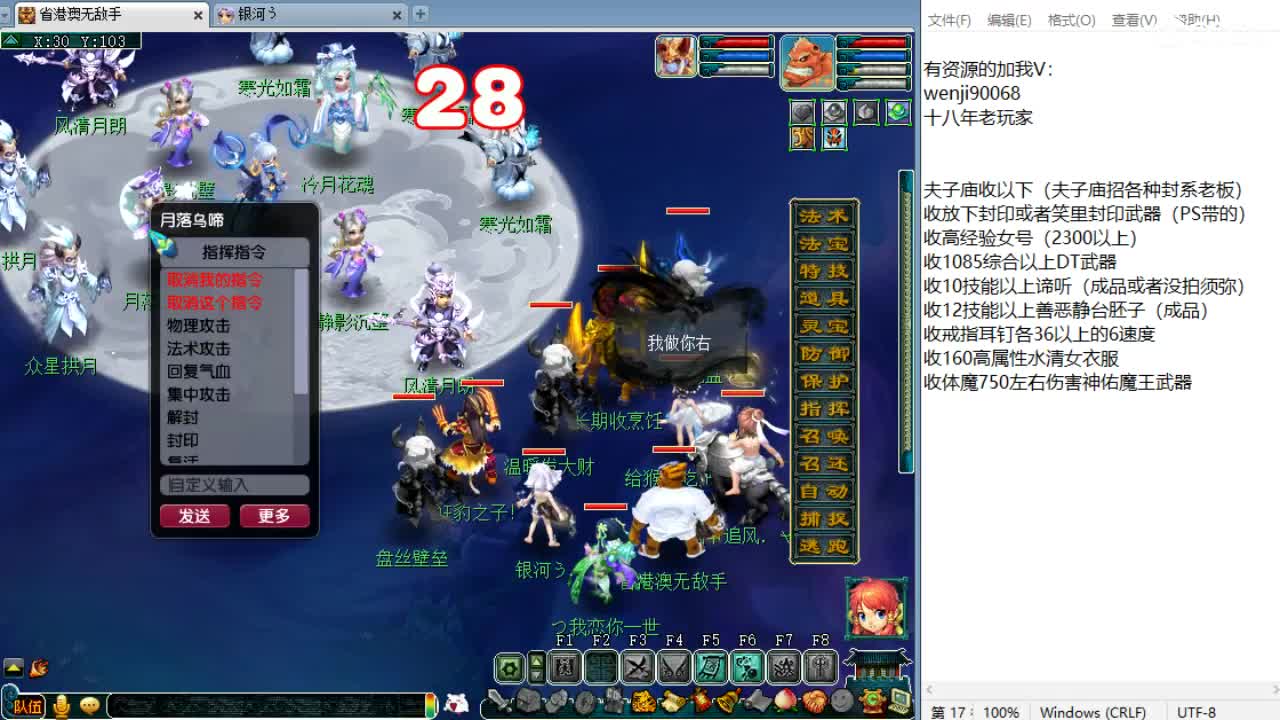 晚上群雄！ 第7段