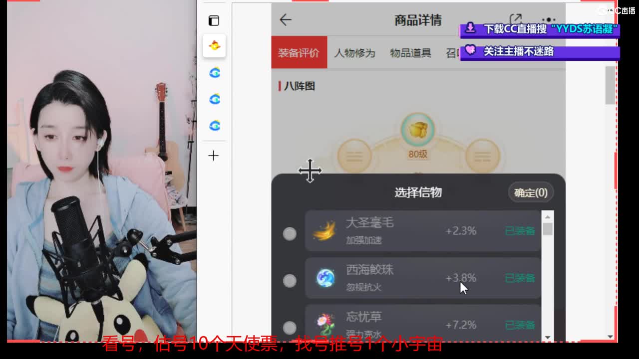 专业藏宝阁，估价，找号 第6段