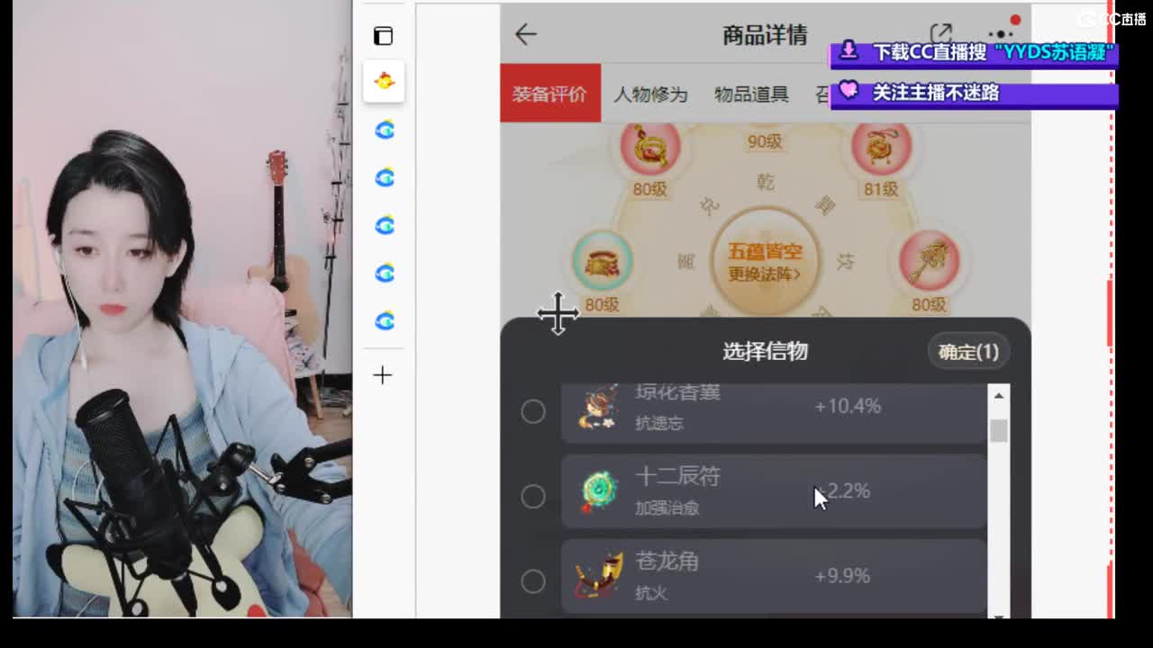 专业藏宝阁，估价，找号 第10段