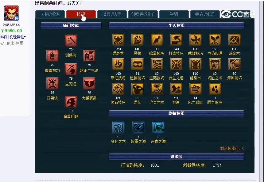 将军69
