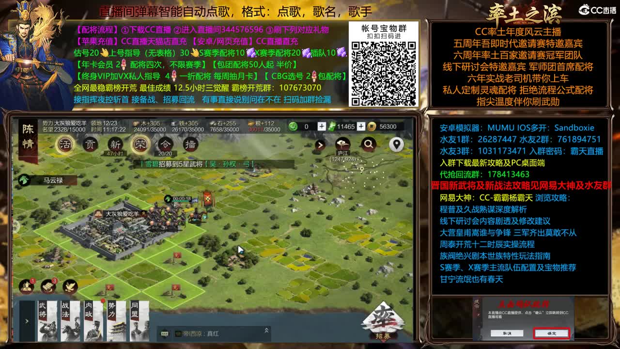 X2289 进军并州 第2段