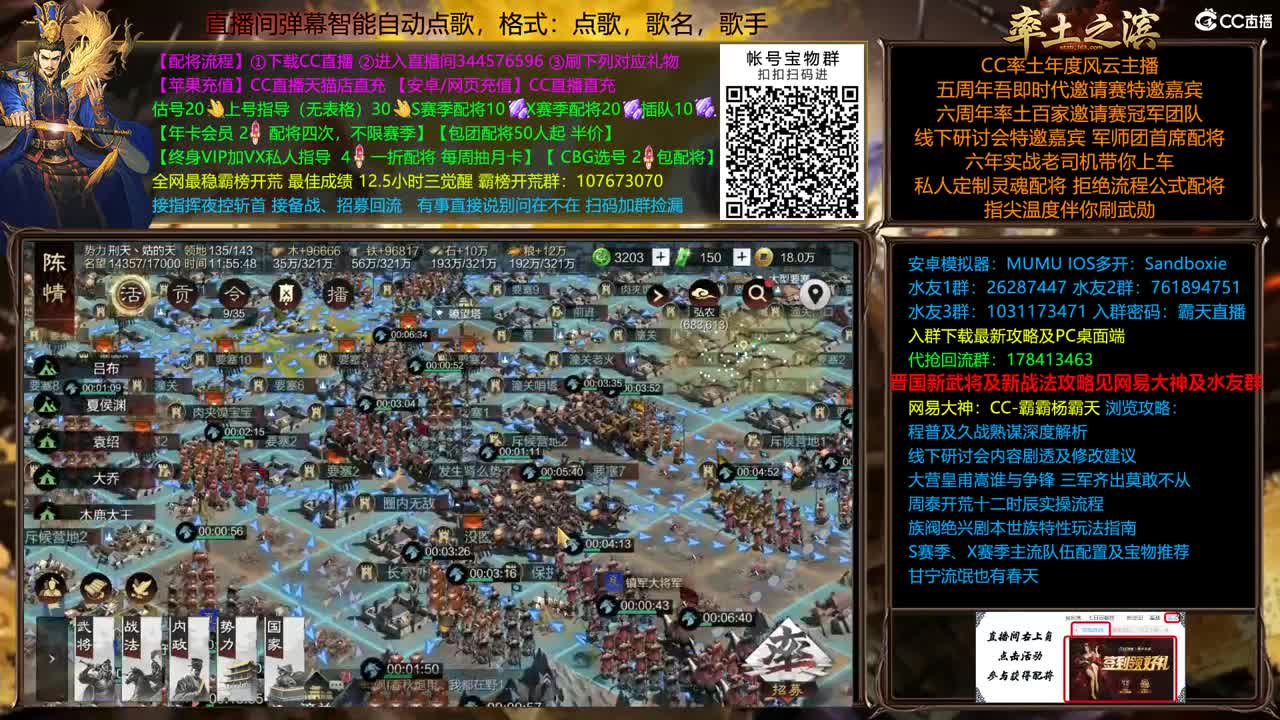 X2289 进军并州 第3段