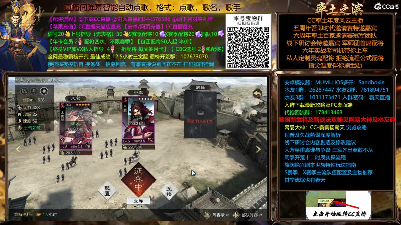 X2289 进军并州 第5段