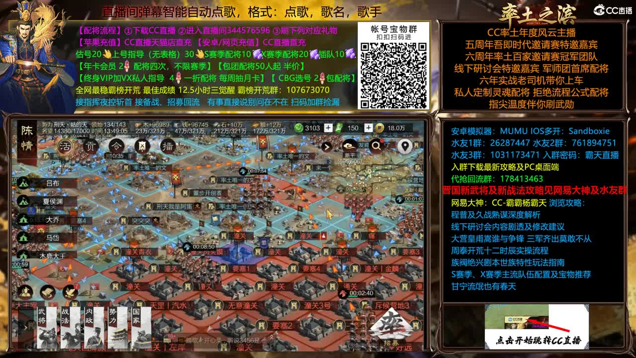 X2289 进军并州 第7段
