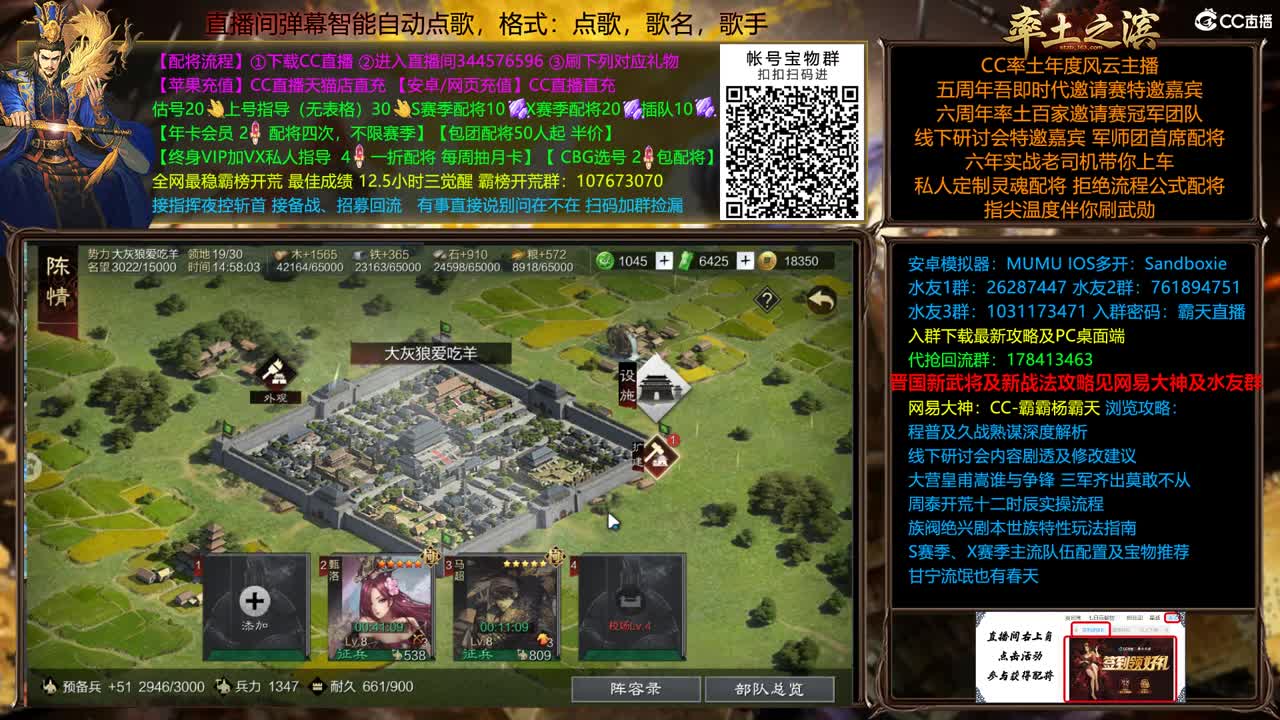 X2289 进军并州 第9段