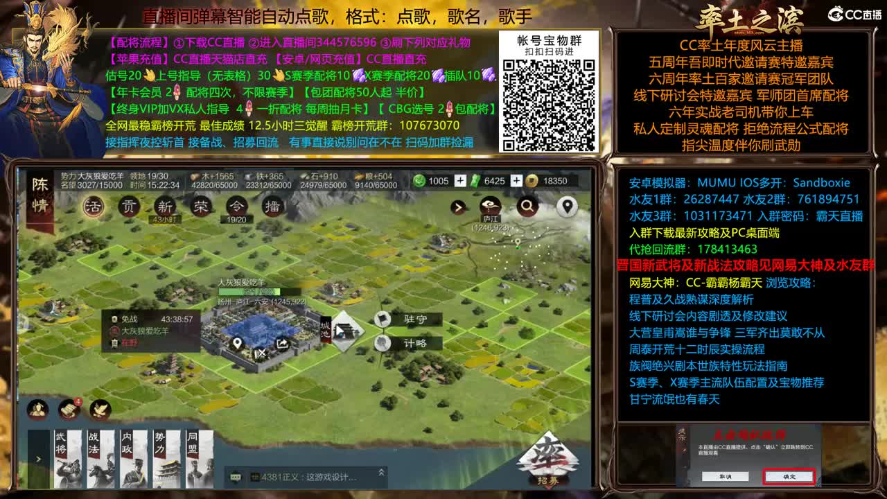 X2289 进军并州 第10段