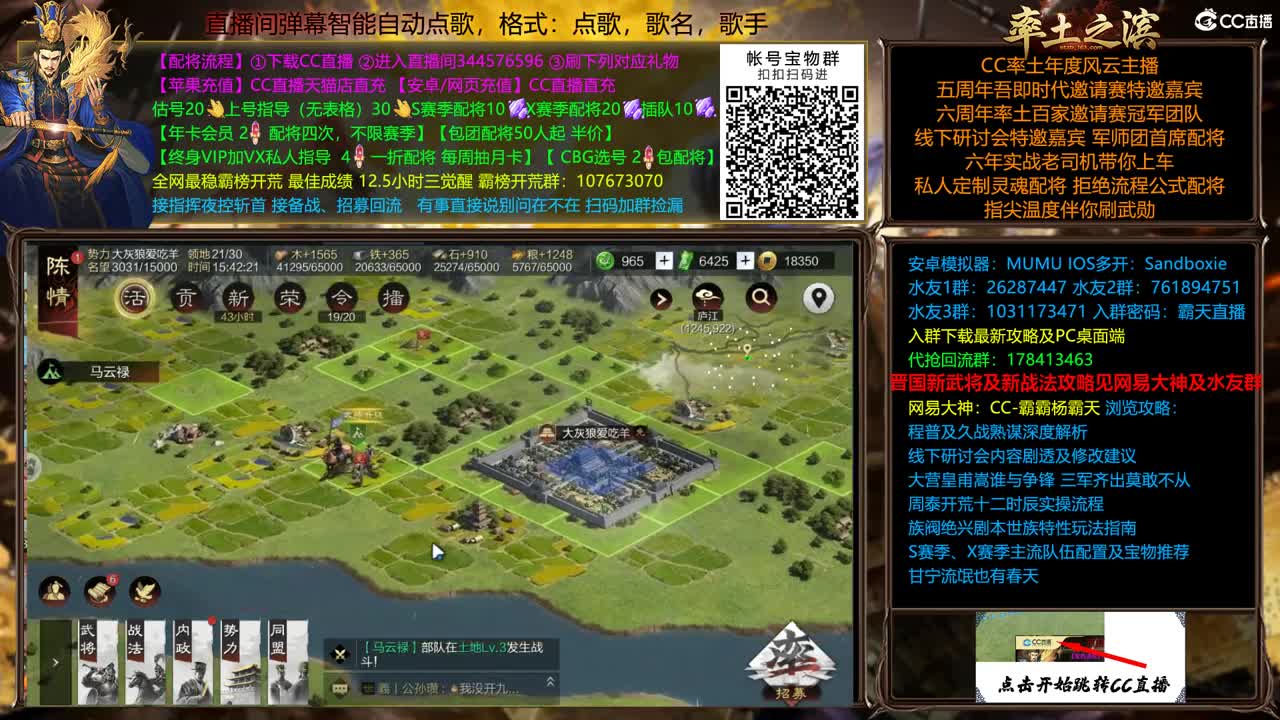 X2289 进军并州 第11段