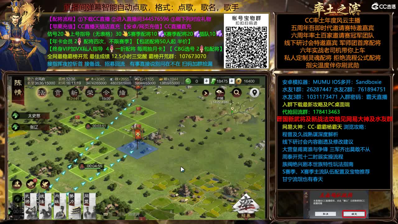 X2289 进军并州 第12段