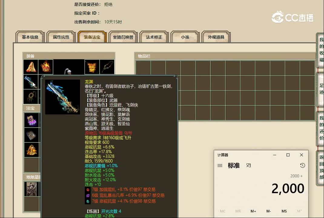 20221129剑烛沧海163男人