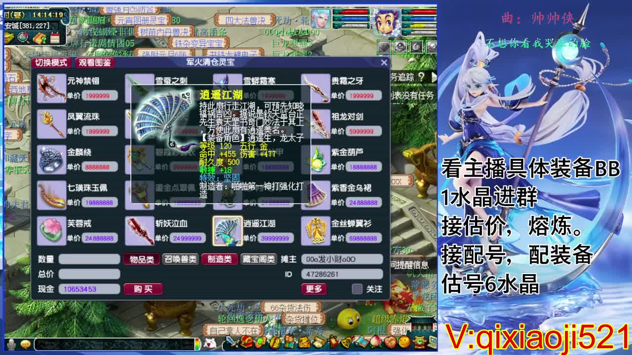 估价熔炼配号，75效率日常 第5段