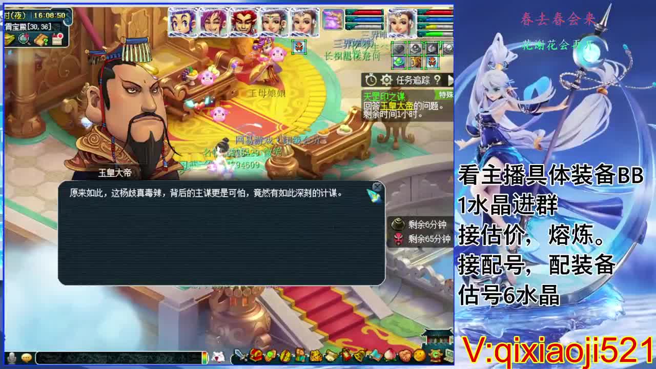 估价熔炼配号，75效率日常 第9段