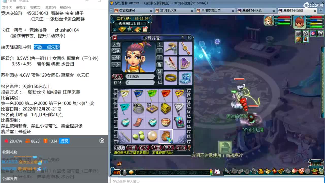 冠军套的超神之路 第10段