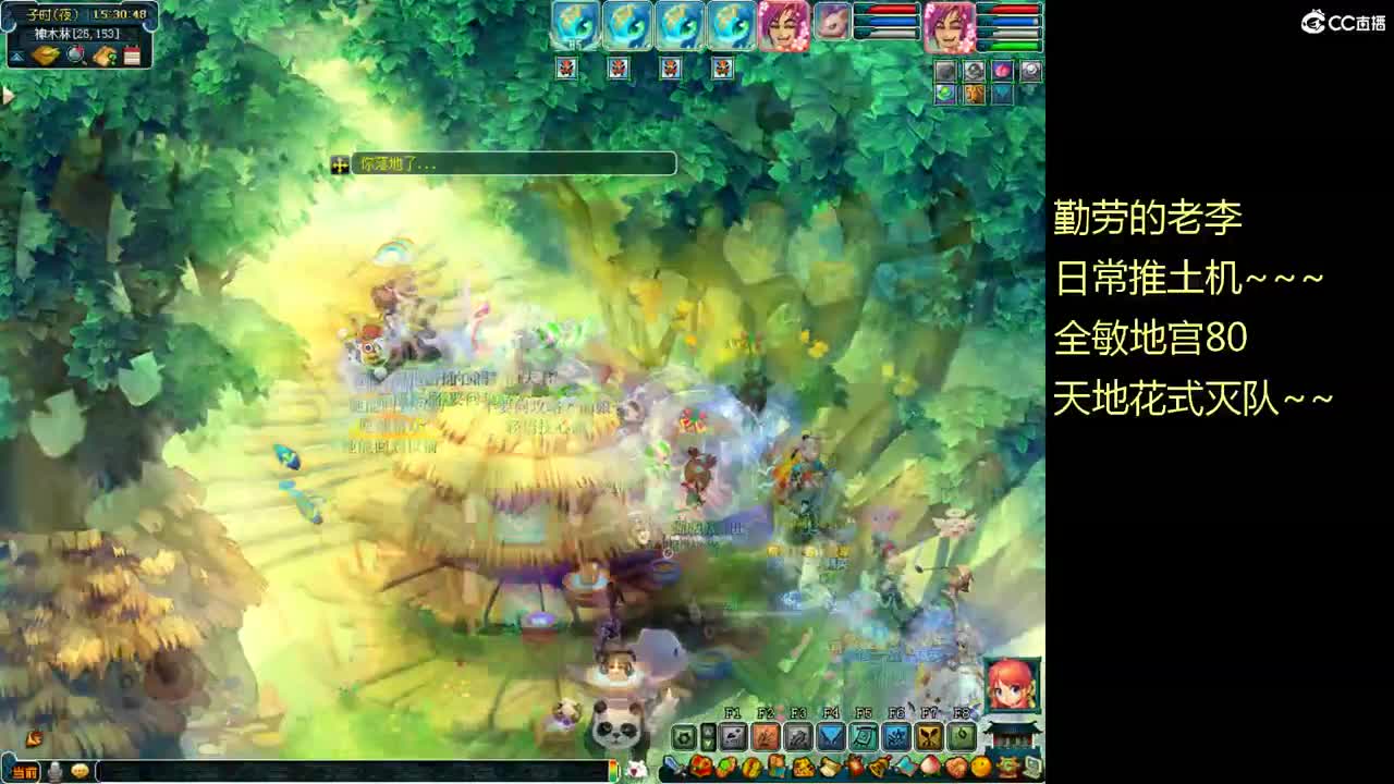 崂山大舞台 第6段