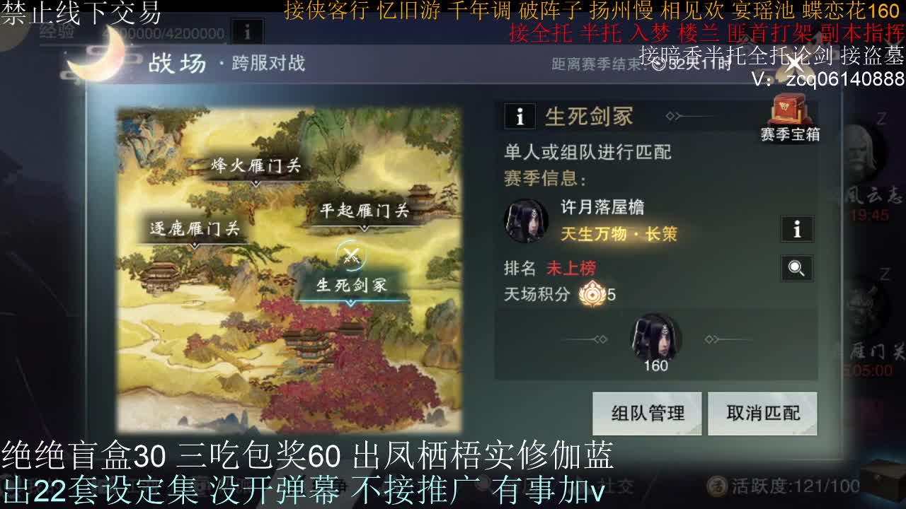 接生涯论剑打本登峰造极 第5段
