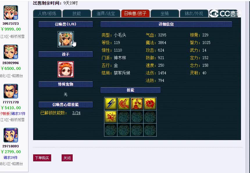 断桥