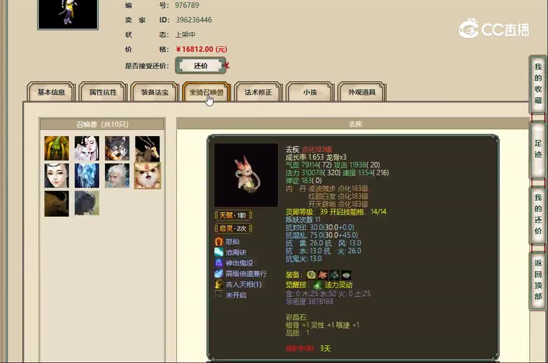 20221129飞鸿逐月171女魔