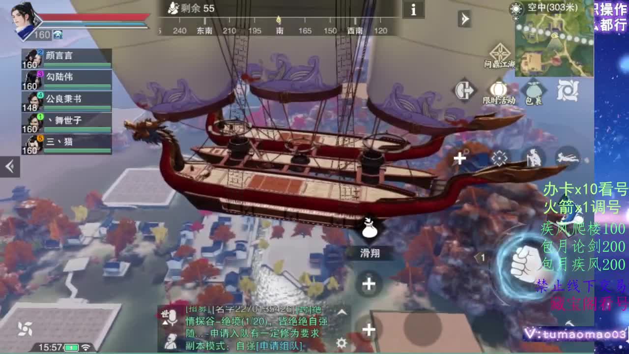 登峰造极，葱葱葱！ 第5段
