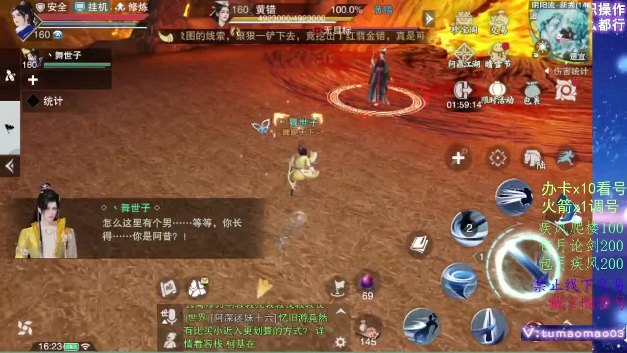 登峰造极，葱葱葱！ 第6段