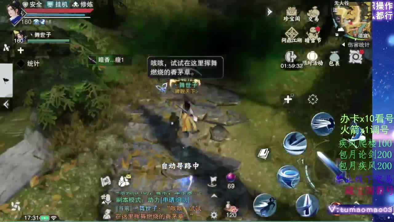 登峰造极，葱葱葱！ 第8段