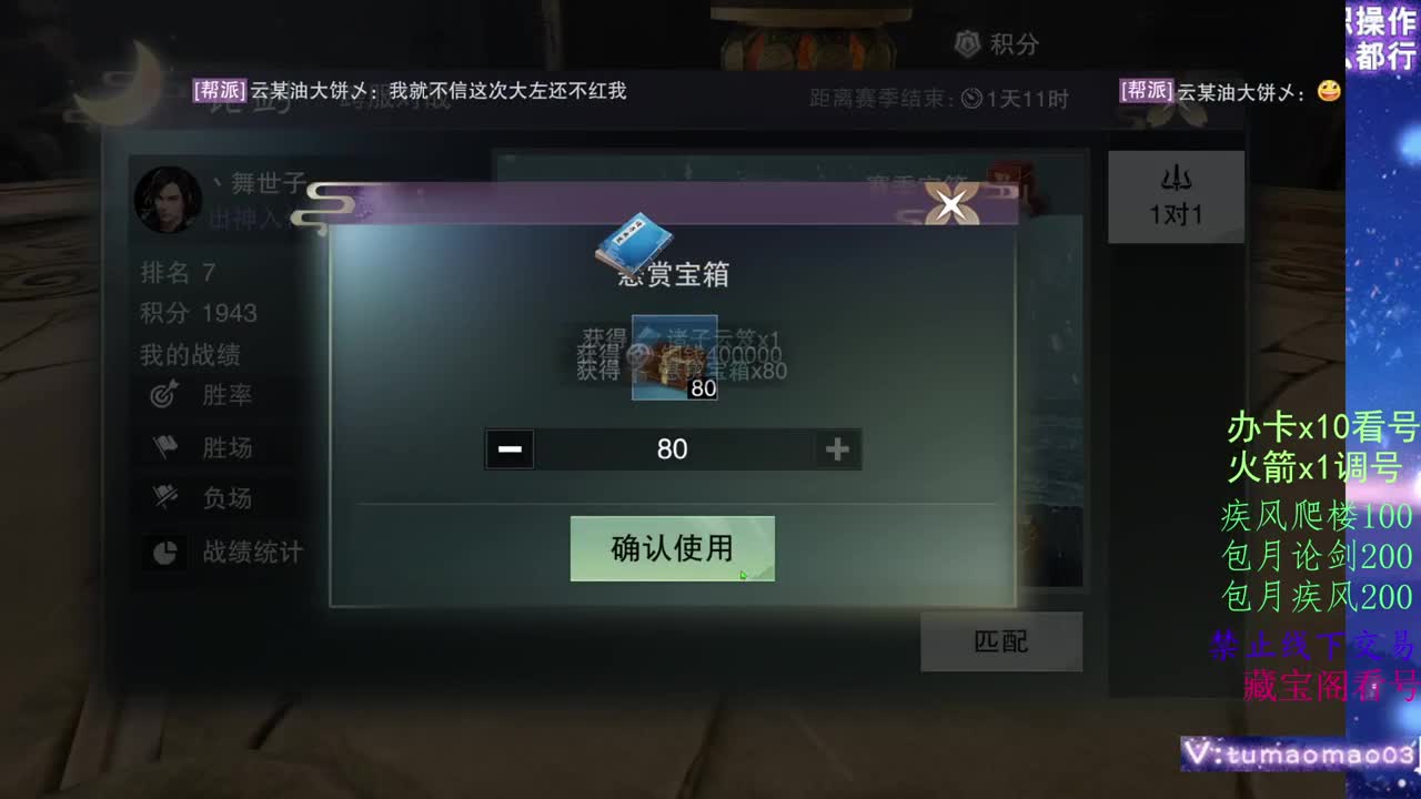 登峰造极，葱葱葱！ 第9段