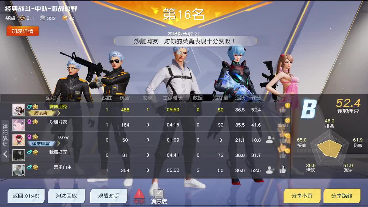 速冻模式·