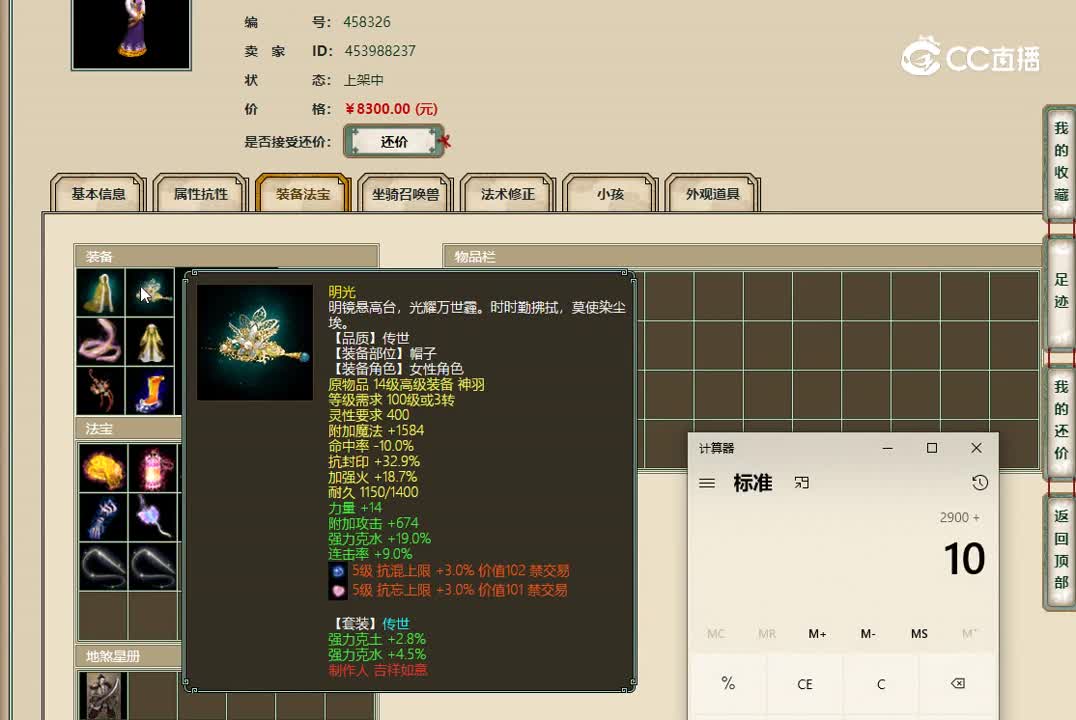 20221129烟火人间157女仙