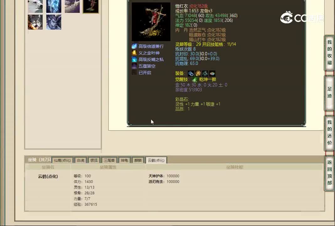 20221129云水一梦169男仙