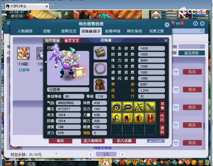 繁荣富强估价109龙宫20221129